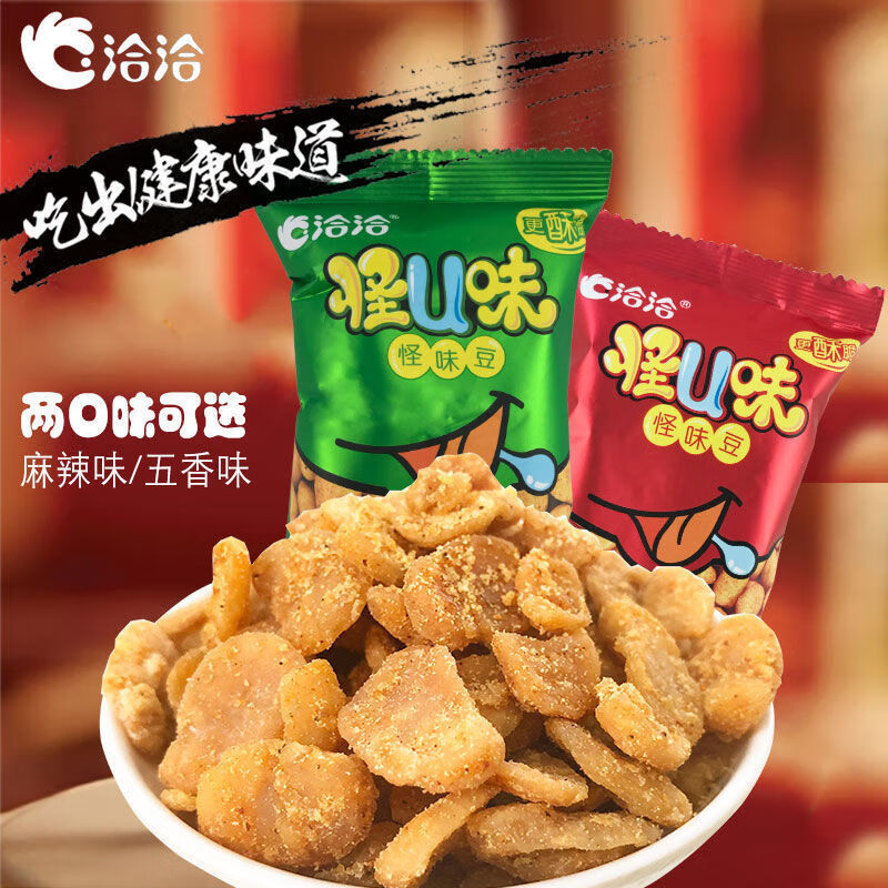 洽洽怪U味蚕豆怪味豆30g兰花豆零食批发团购下酒追剧小吃休闲零食 混合口味怪味豆30g*15袋