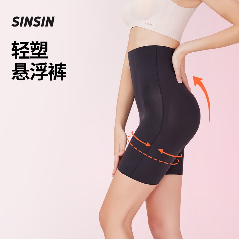 SIN SIN美体