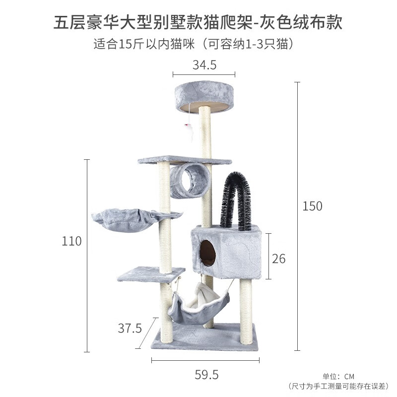 特立方猫爬架猫窝猫树一体大型猫咪用品实木剑麻通天柱玩具猫别墅稳固耐抓猫主子的自由乐园猫抓板 五层豪华大型别墅款-灰色