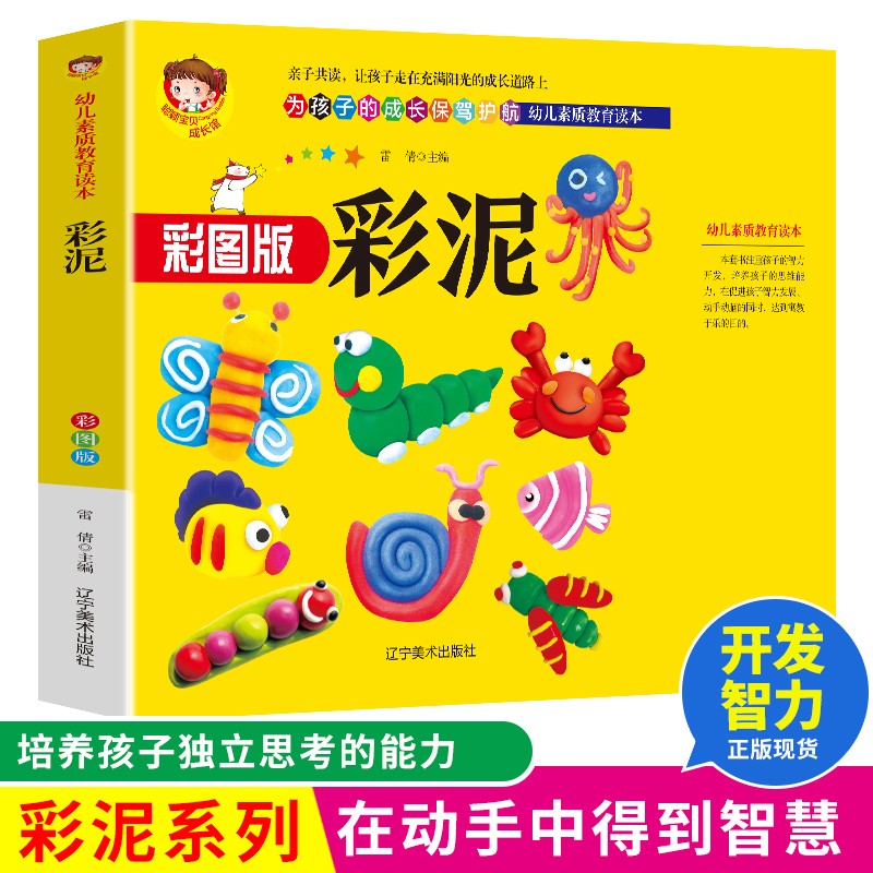 瞬间吸引：人际交往中令人心动的加分项 彩图版 彩泥