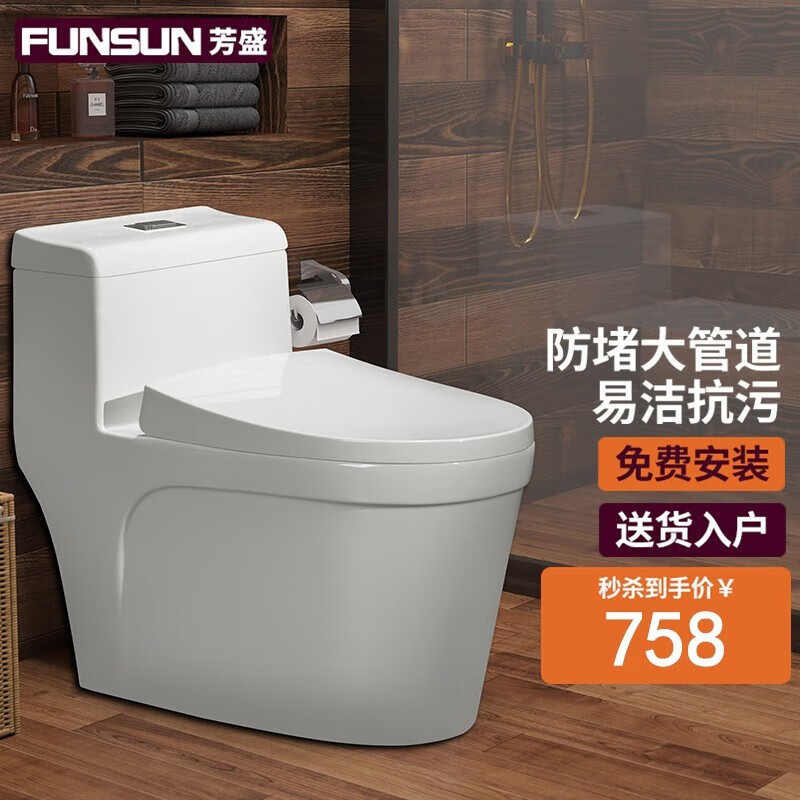 funsun 家用定制坑距马桶坐便器250/280/330/350/500/550座便器 580