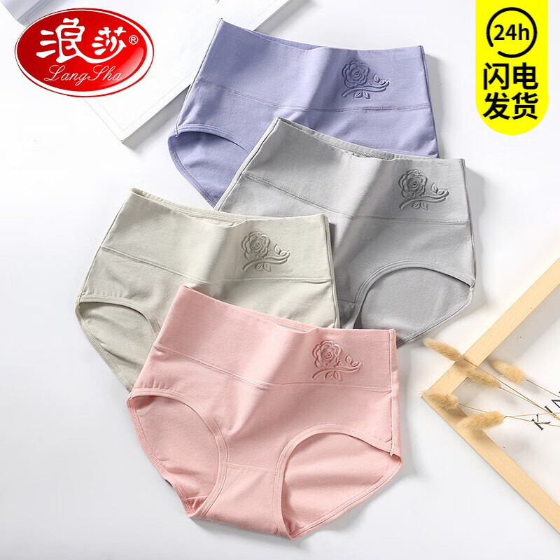 浪莎女士内裤女纯棉裆胖mm中腰高腰少女学生日系印花三角4条装价格走势与评测