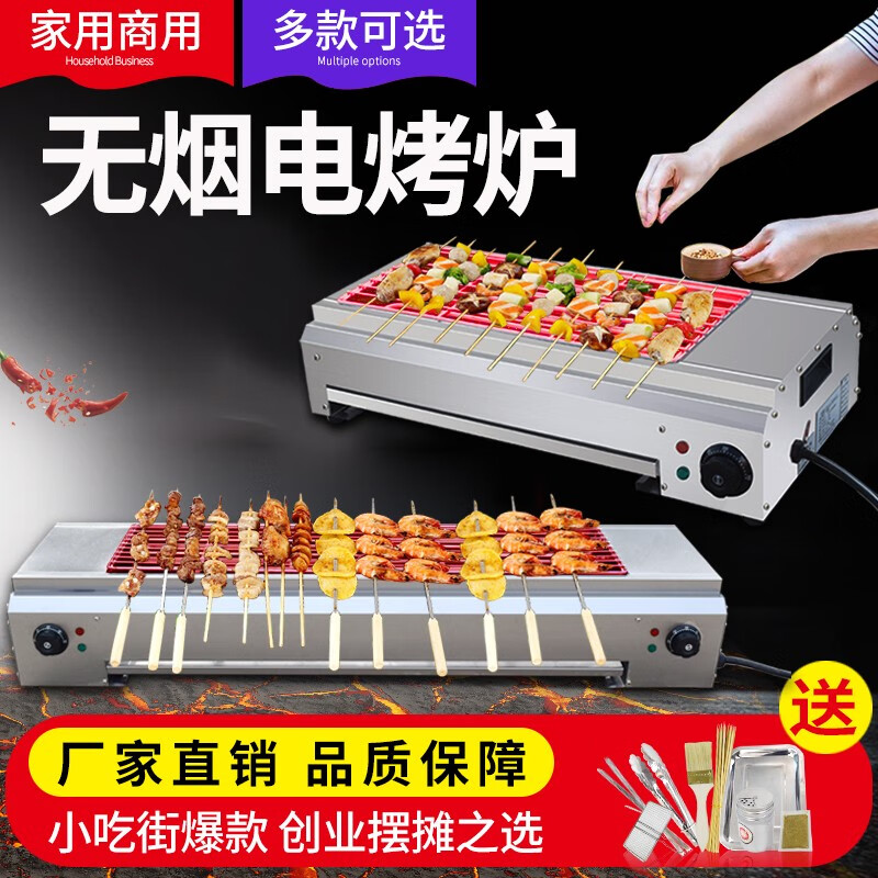 史夫人（SHIFUREN）无烟电烧烤炉家用烤串机烤羊肉串生蚝机商用摆摊烤面筋环保电烤炉商用 新款60型 电烧烤炉 自带10安插头