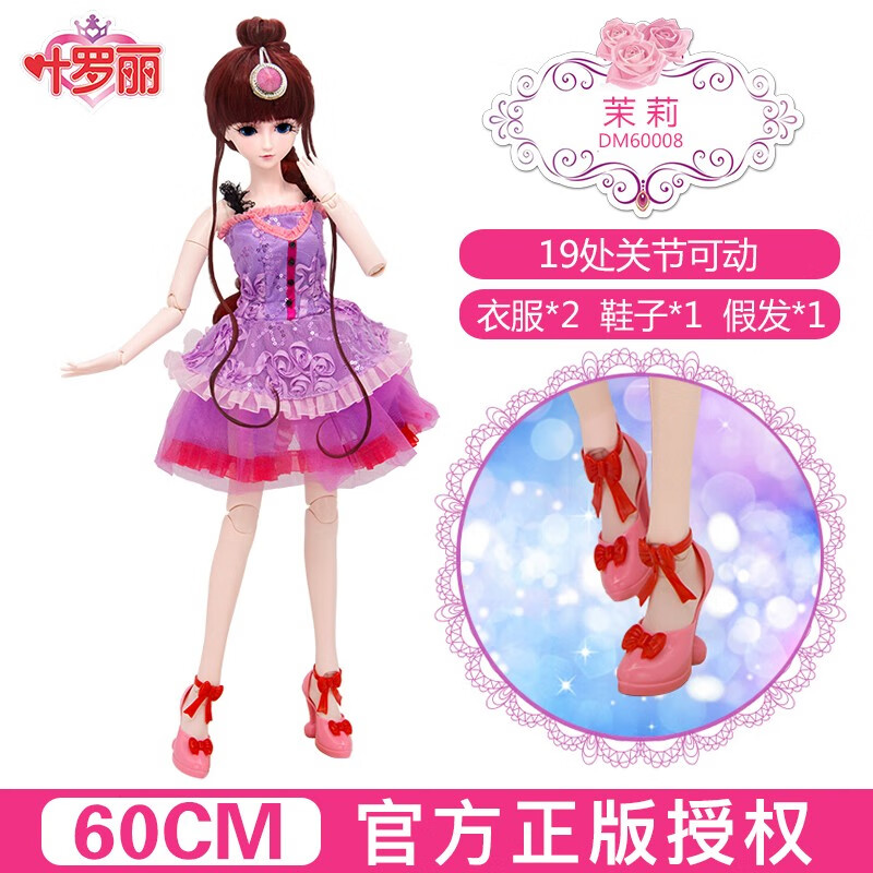 60厘米玩具精灵梦娃娃diy改装女孩灵公主套装夜萝莉仙子衣服 【茉莉】