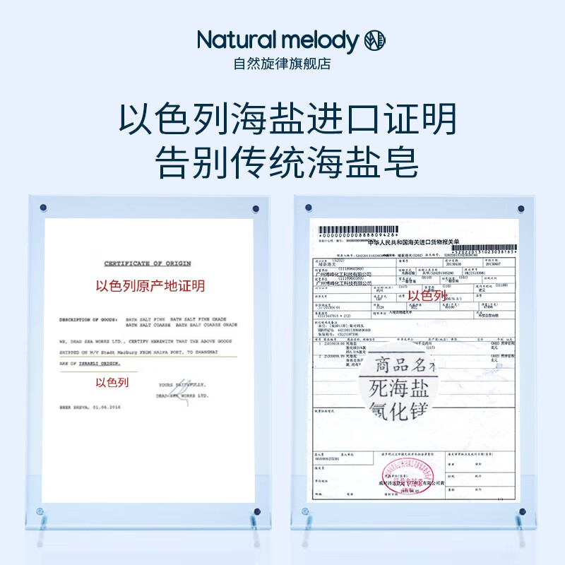 自然旋律海盐皂控油洗脸皂面部男女士洗澡沐浴香皂洗手皂肥皂学生沐浴皂 【2块装】海盐皂200g+海盐皂20g*2