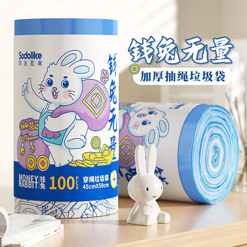 尚岛宜家兔年钱兔无量加厚抽绳垃圾袋100只45*50cm 自动收口家用清洁袋属于什么档次？