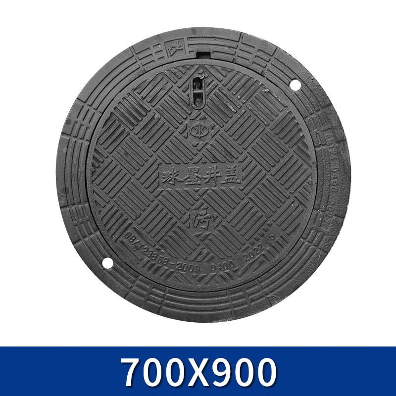 天颛【闪电发货】 防沉降井盖球墨铸铁五防雨污市政重型700电力宽边可