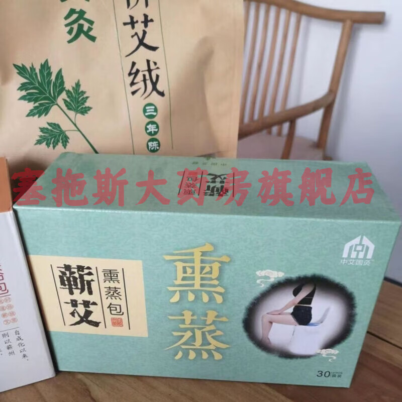 【药房直售】蕲艾熏蒸包艾灸仪熏蒸仪中艾国灸熏蒸包唯艾科技中艾国灸