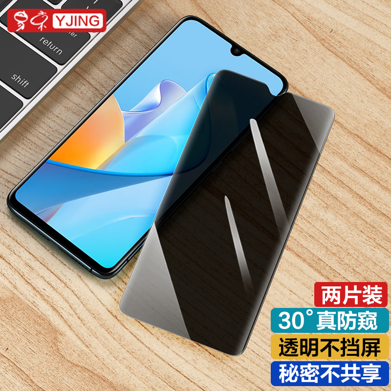 易京(yjing)适用 华为智选nzone s7pro 钢化膜防窥膜全屏手机透明保护