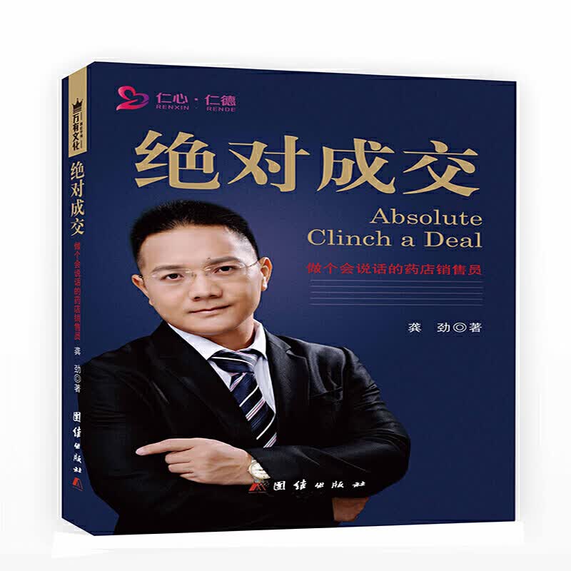 正版现货 绝对成交9787512648333团结