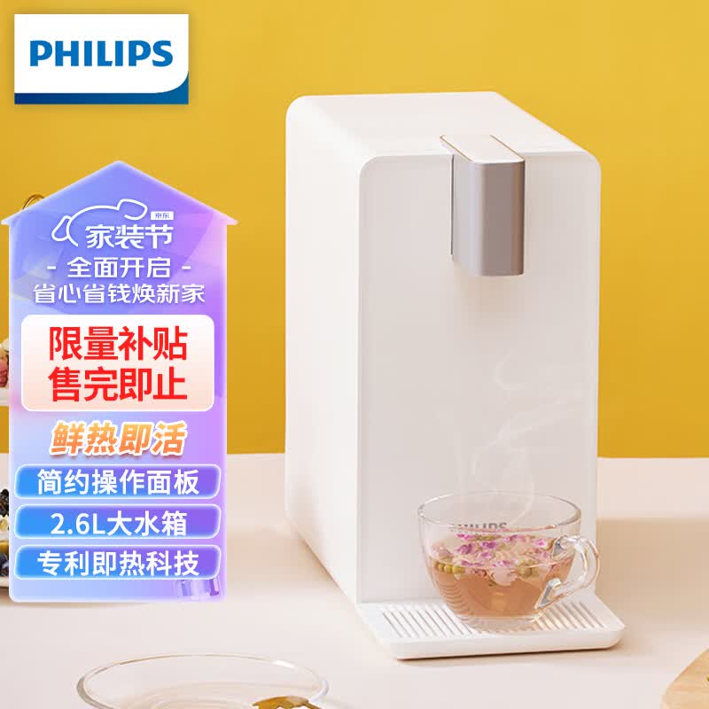 飞利浦（PHILIPS）即热式饮水机家用小型台式茶吧机 桌面智能速热饮水器办公室迷你水吧机 小白熊ADD4812使用感如何?