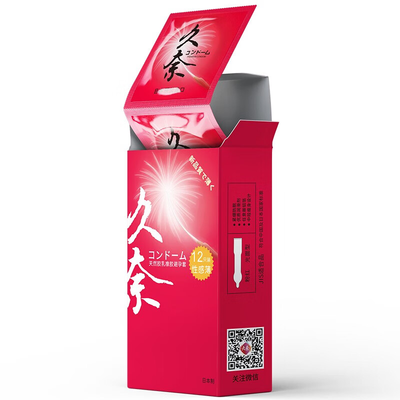 久奈 玻尿酸避孕套持久型延时大颗粒凸点螺纹加厚安全套超薄避育套辟