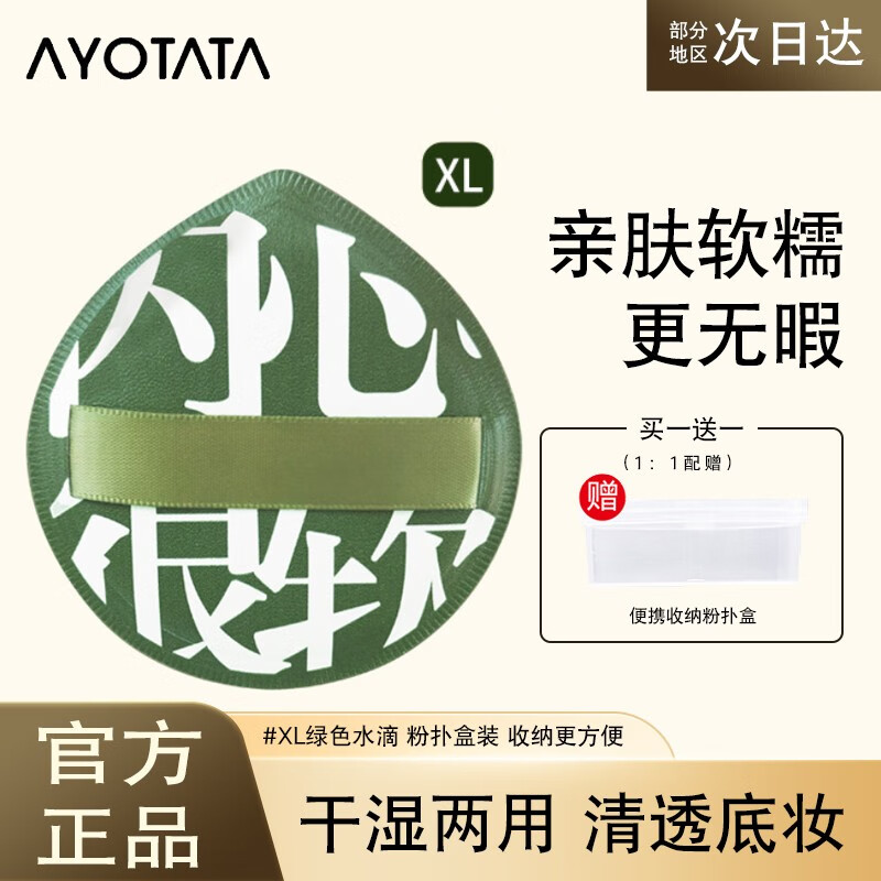 粉扑洗脸扑价格走势图怎么看|粉扑洗脸扑价格走势图