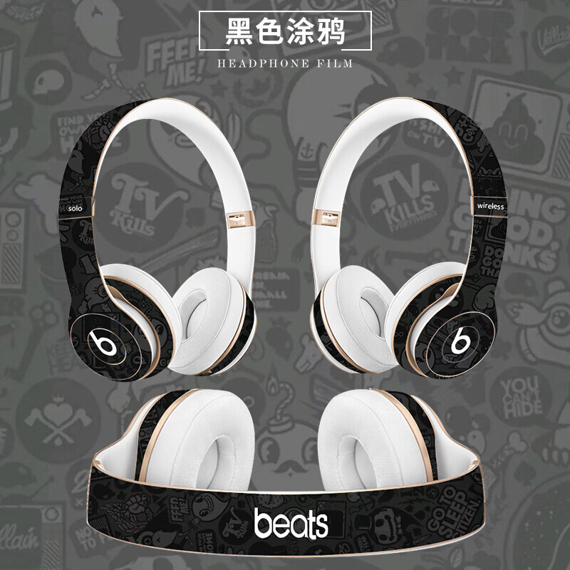 尚琛 beats solo2/3贴纸studio2/3录音师wireless贴膜 pro全包 黑色