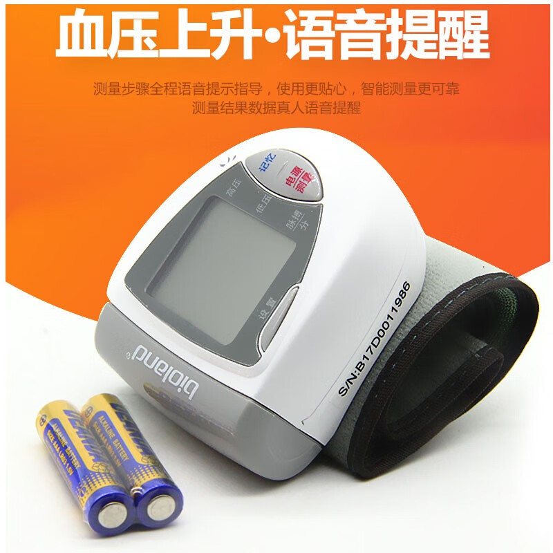 爱奥乐 腕式电子血压计3001-1 全自动语音电子腕式血压测量仪 中老年人家用