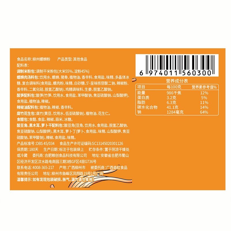 味滋源办公室休闲小零食 特产美食 独立包装小吃 饱腹代餐追剧零食 螺蛳粉 330g*3袋 990g