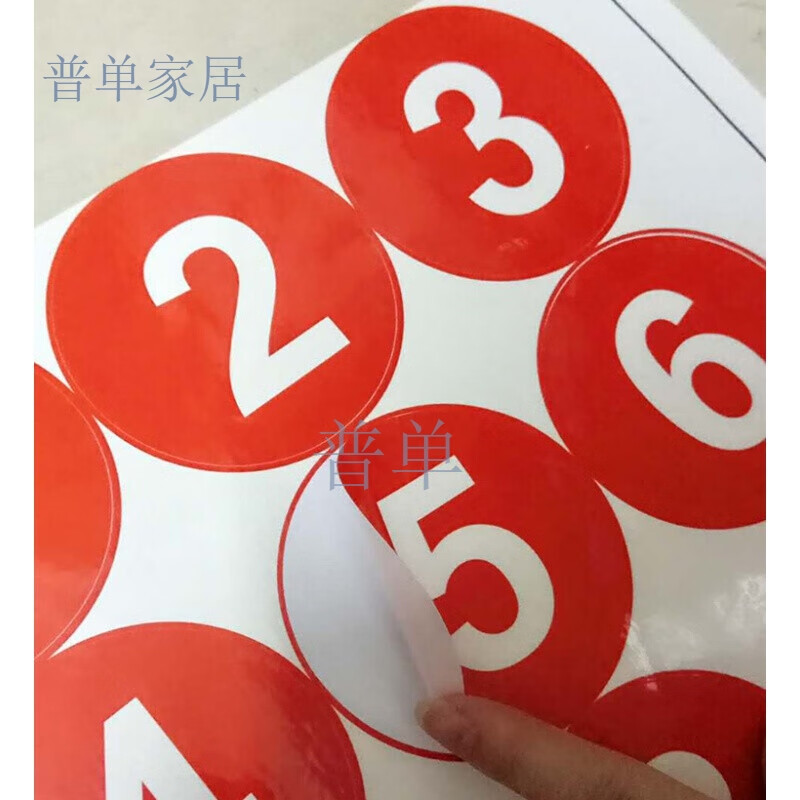 普单 特大1-30厘米pvc防水号码贴数字贴纸机台编号餐桌号比赛选手号贴