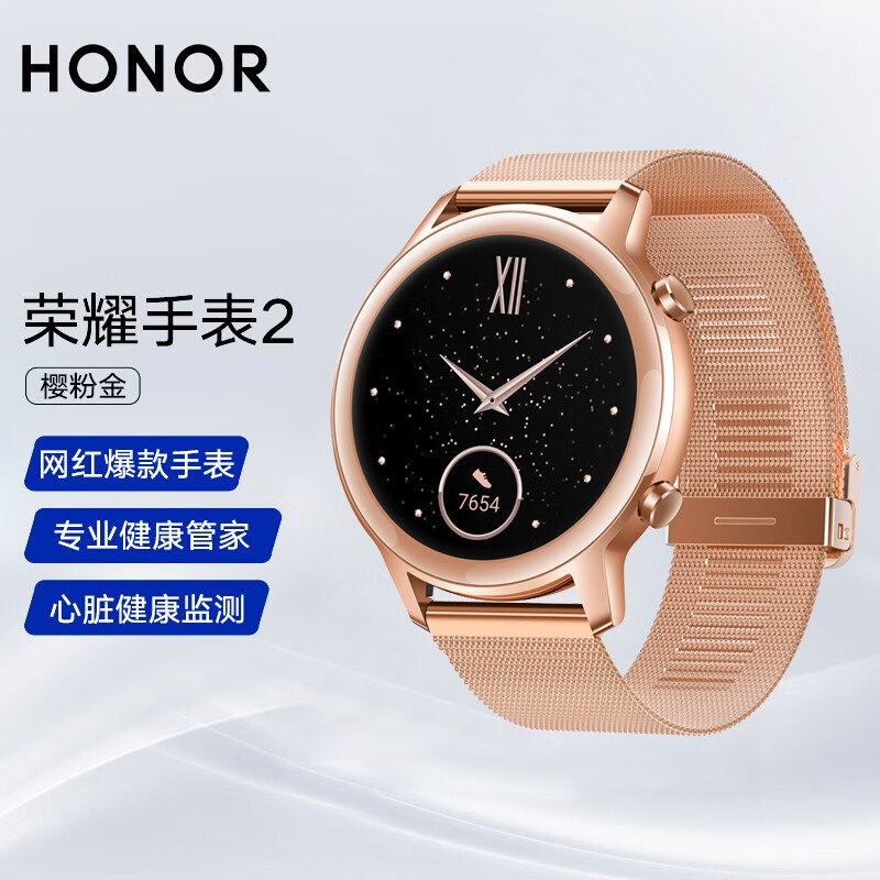 荣耀magic2手表42mm 樱金粉-运动健康