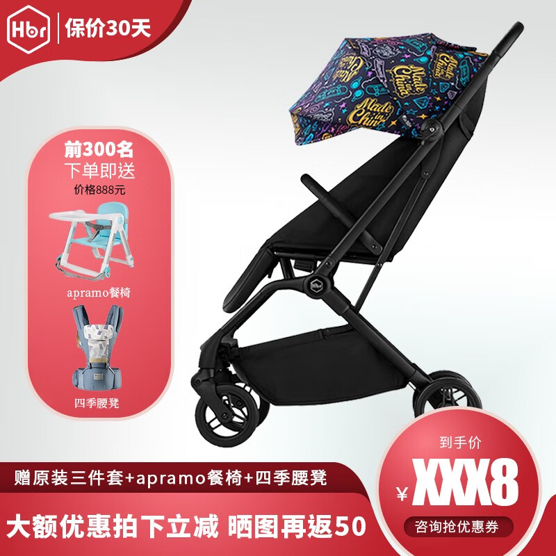 HBR虎贝尔 超轻便高景观婴儿推车可坐可躺伞车新生儿推车0-4岁婴儿伞车Mpro Mpro2.0 MPRO2.0-涂鸦