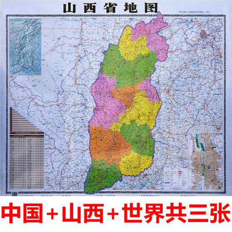 山西省地图山西地图22年新山西交通行政区办公防水地图 中国 山西