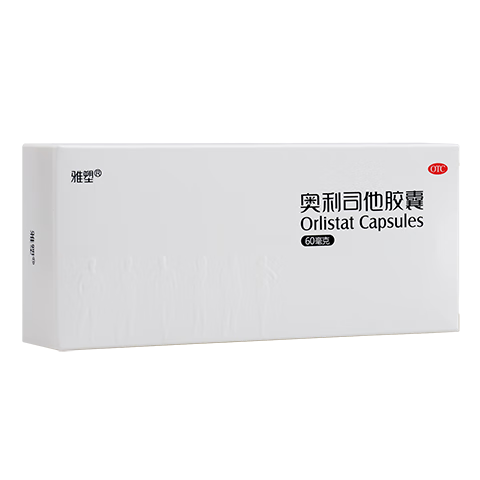 雅塑 奥利司他胶囊60mg*24粒 减肥减脂减重 排油燃脂瘦身 OTC减肥药