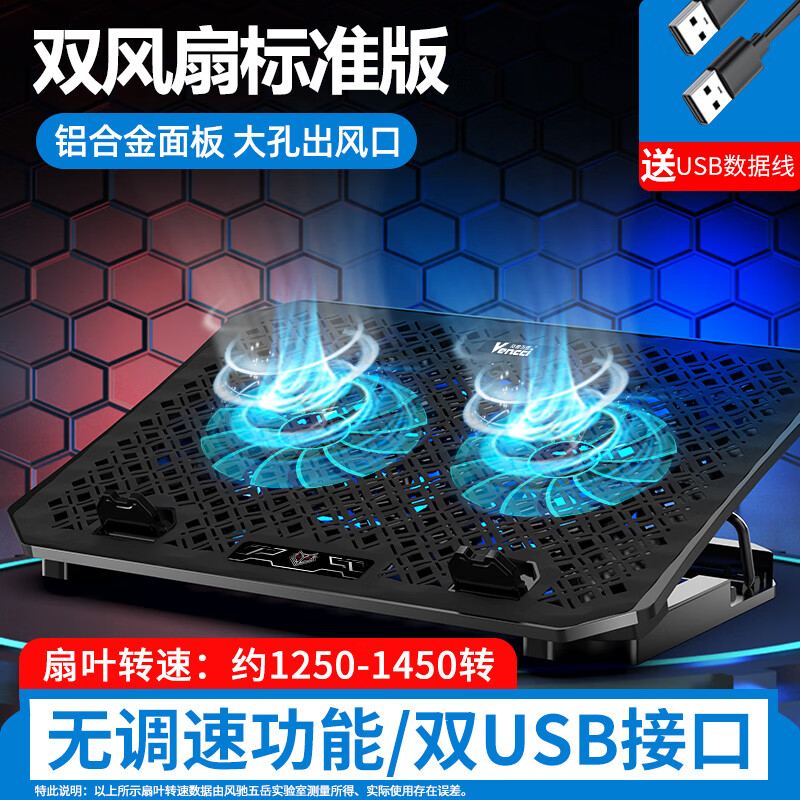 埠帝笔记本散热器手提电脑增高支架底座垫板 游戏本 双风扇标准版【大孔面板出风口】