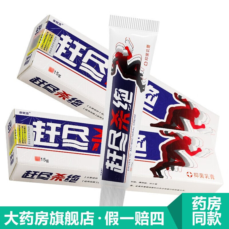 百毒清乳膏【包郵买1贈1】赶尽杀绝乳膏乳膏苗药草本去痒凝胶皮肤 赶