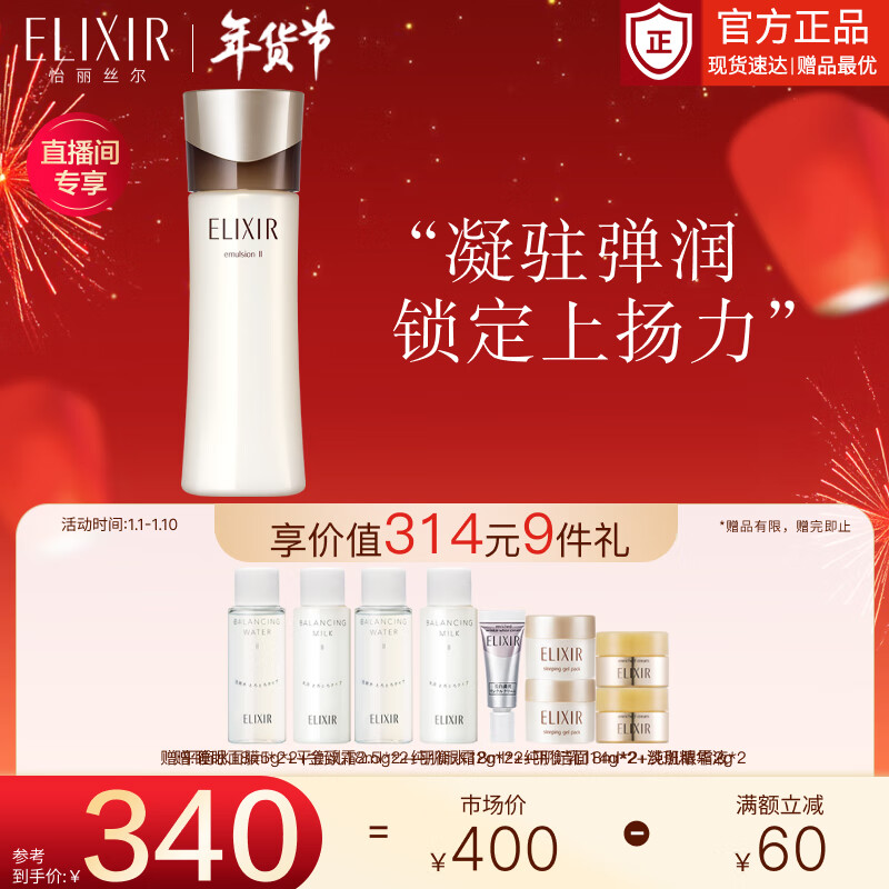 乳液面霜查历史价格|乳液面霜价格比较