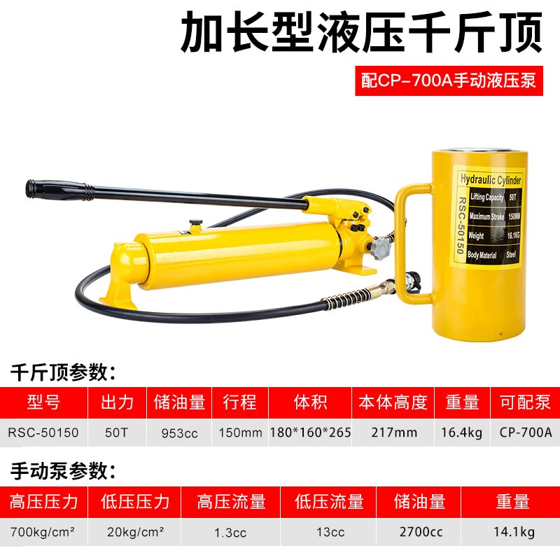 惠利得 分离式液压千斤顶分体式千斤顶超薄油压顶立式加强短型横向