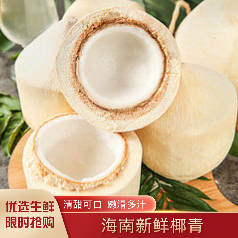 京东椰青如何查看历史价格|椰青价格走势图