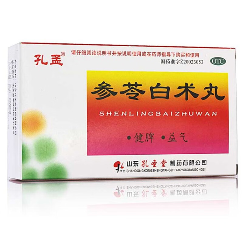 孔圣堂 参苓白术丸 6g*10袋/盒 山东孔圣堂制药有限公司 1盒