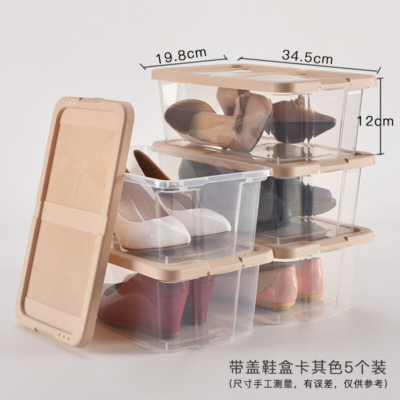 上品屋 塑料加厚可叠加鞋盒多彩鞋盒收纳盒透明鞋盒桌面收纳盒5个装 5个装卡其色 35.2x20.4x12.3cm