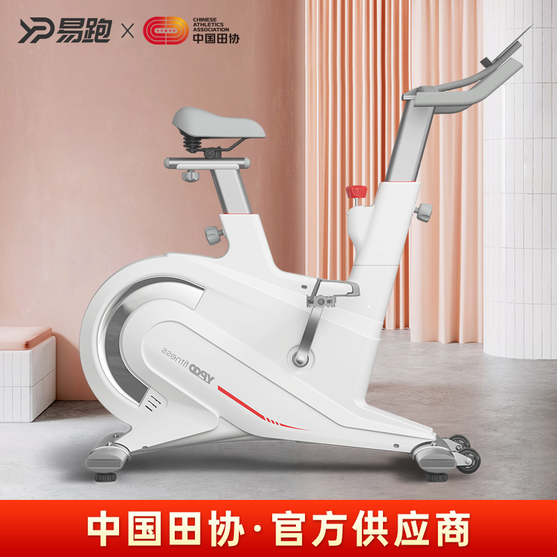 易跑【中国田协·官方供应商】家用动感单车健身车智能运动健身器材D5