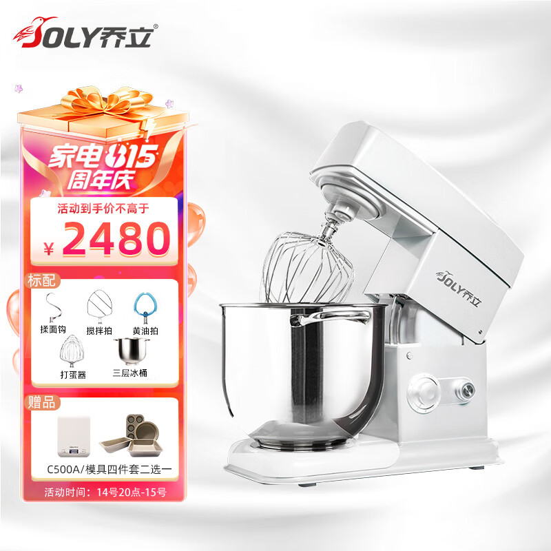 乔立7600厨师机家用和面机商用揉面发面全自动多功能搅面奶油机7L 【白色】机械豪华版（三层冰桶+黄油拍）