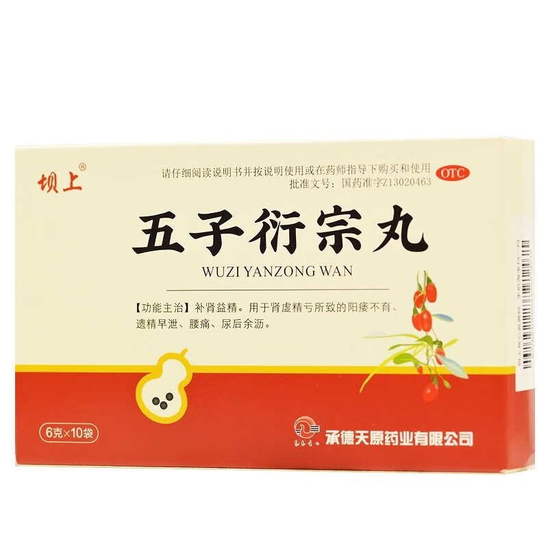 坝上 五子衍宗丸 6g*10袋/盒 1盒装
