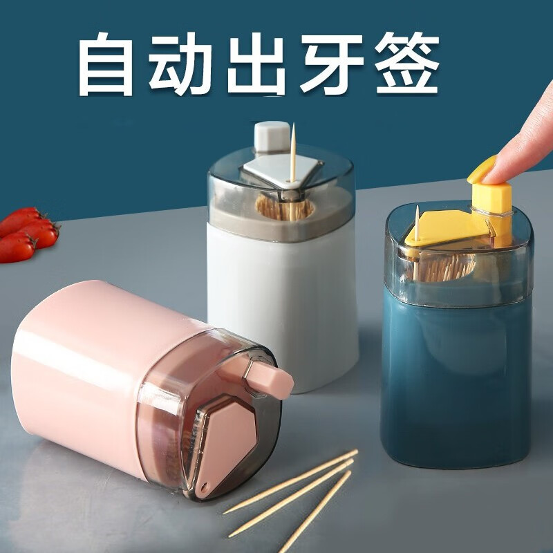 牙签盒创意自动弹出家用客厅按压式牙签筒罐便携随身牙签筒 蓝色1个装