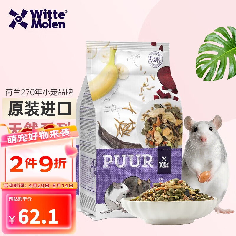 内行人分析维特.魔轮仓鼠粮吐露实情曝光，用一个月评测好吗
