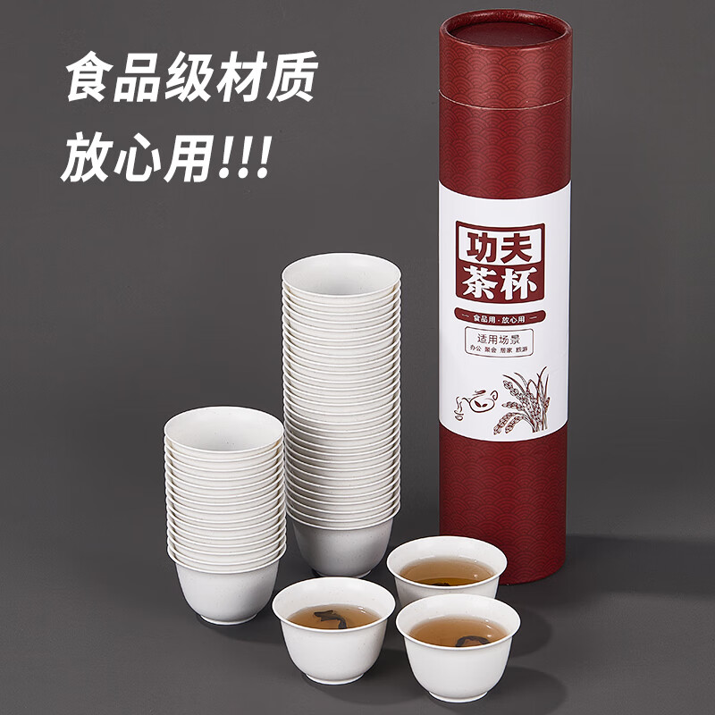 SHUANG YU一次性功夫茶杯50个*60ml可降解稻壳材质加厚水杯子品茗杯酒杯