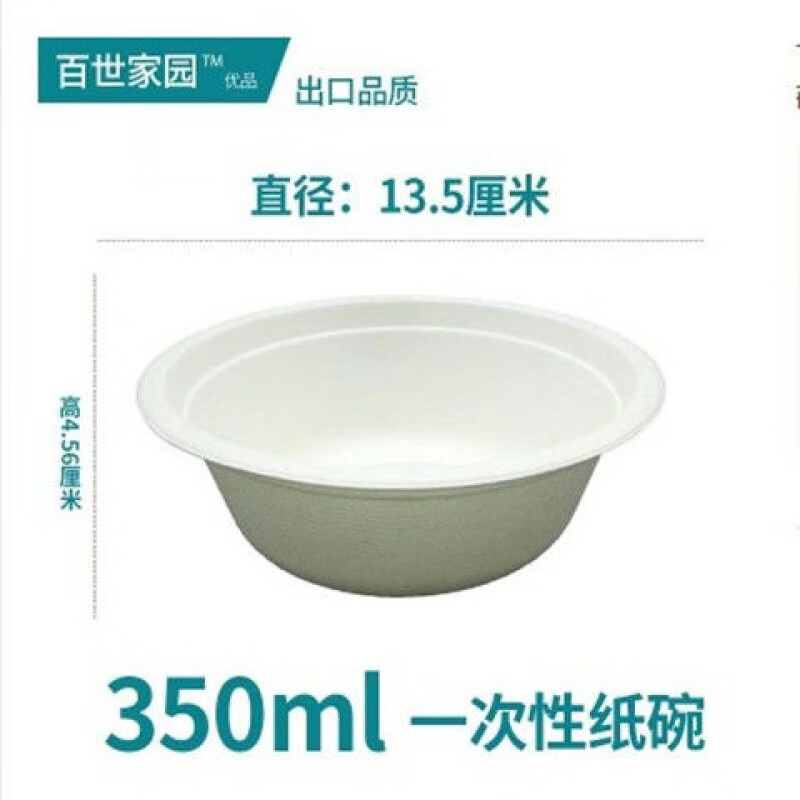 一次性环保加厚纸碗画画绘画纸盘纸碗一次性碗 加厚350ML(50只装)