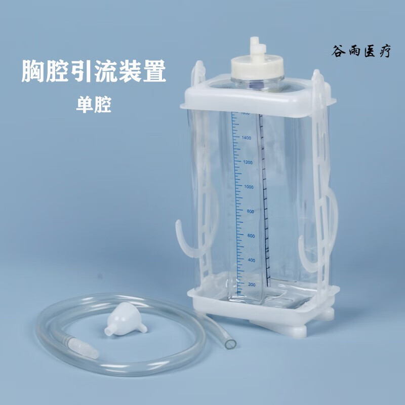 【院线同款】一次性使用胸腔引流装置闭式引流瓶水封瓶负压引流瓶 单