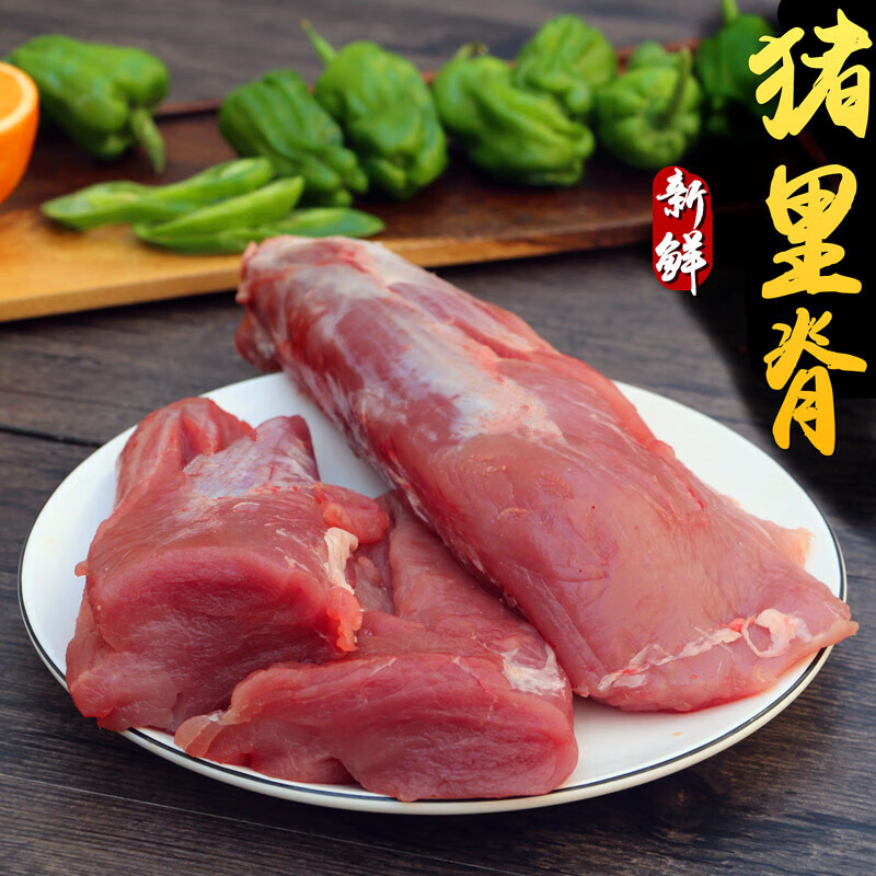 斓维品黑猪里脊肉 土猪肉 全瘦肉 精肉 2斤【尝鲜】