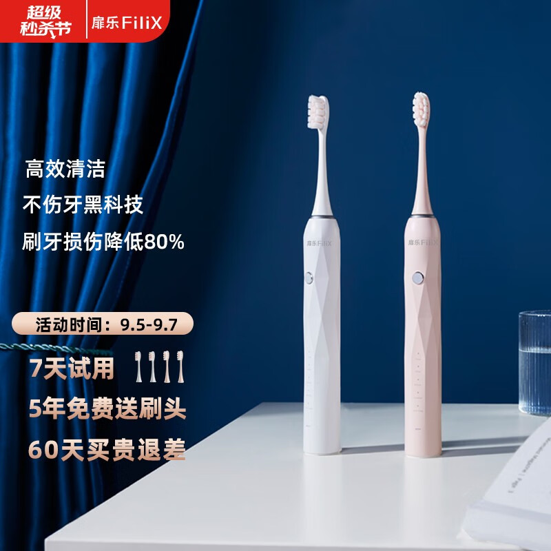 什么牌子的电动牙刷质量最好电动牙刷排行榜推荐