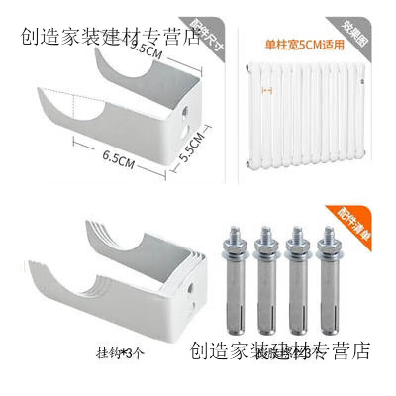 省之优钢制暖气片挂钩固定支架挂件钢二柱50管60管配件大全固定托勾