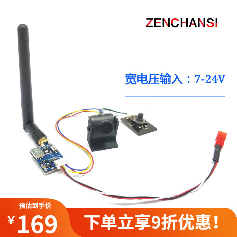 8g图传发射接收600mw高清摄像头穿越机遥控车无线fpv图像传输 600mw