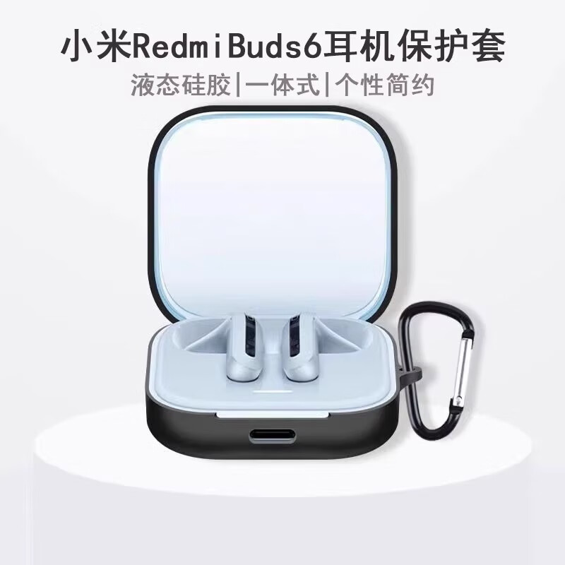 屹讴 适用小米 Redmi Buds 6保护套红米Buds6蓝牙耳机真无线降噪硅胶充电仓收纳盒软配件 黑色