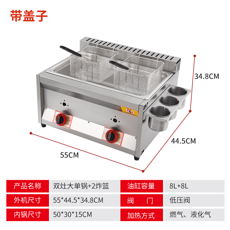 燃气油炸锅商用摆摊煤气炸串炉子摆摊多功能油炸机鸡排麻辣烫炸薯条