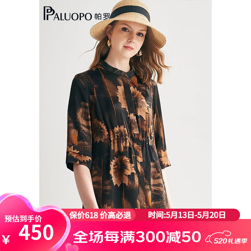 帕罗（PALUOPO）22姆米重磅真丝连衣裙女装100%桑蚕丝复古风香云纱气质衬衫裙 花色 XL(170/92A)