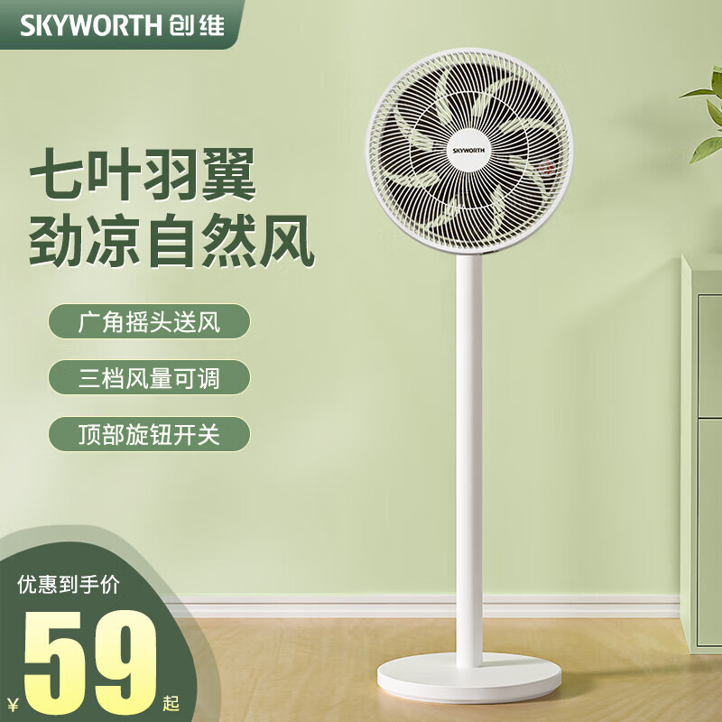 电风扇电商最低价查询方法|电风扇价格比较