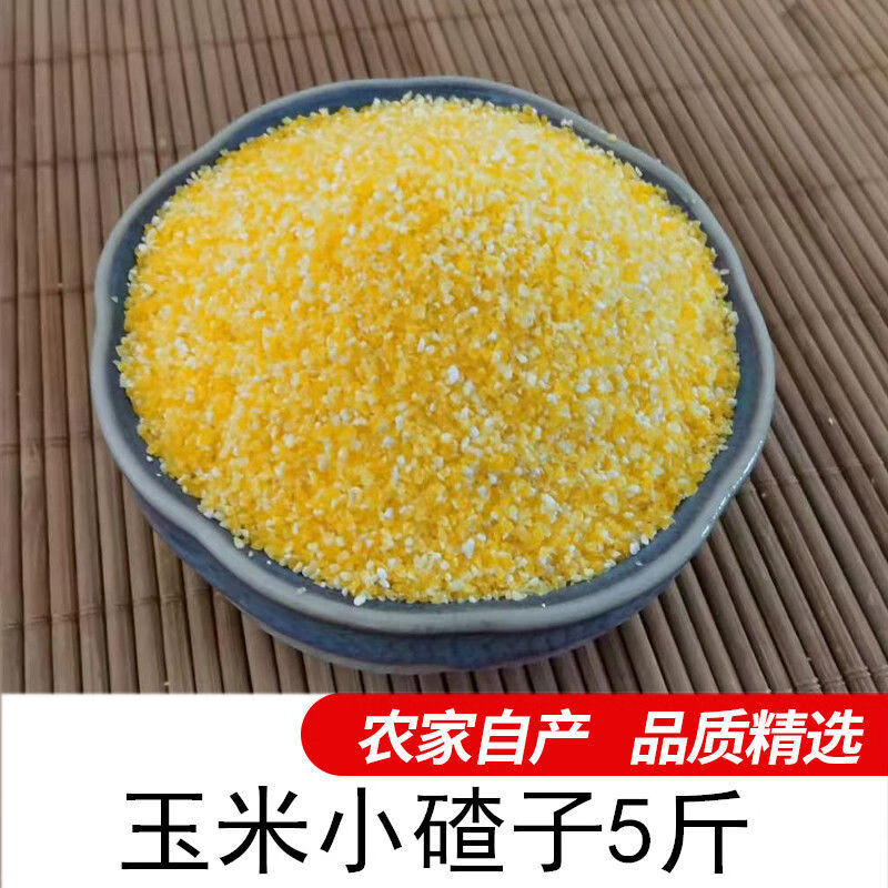 一把锄头 东北农家大碴子玉米渣大中小玉米碎玉米糁苞米碴粥早餐粗