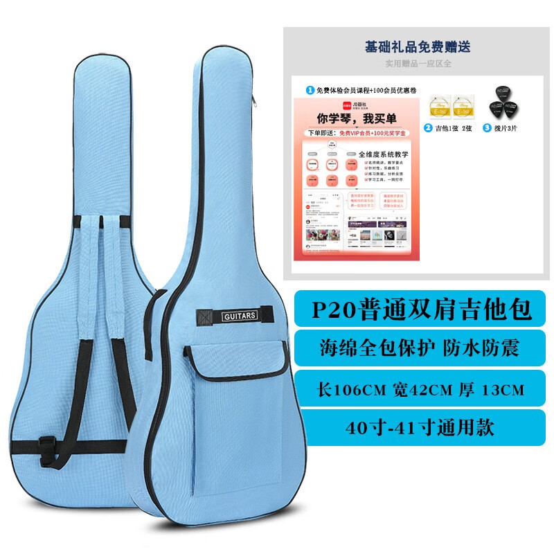 JD乐器箱包价格走势|乐器箱包价格比较